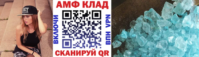 Amphetamine Premium  Завитинск 