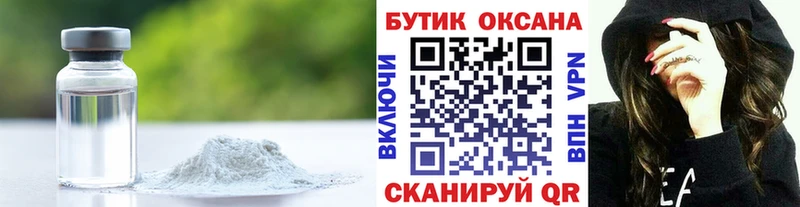 Бутират буратино  Завитинск 