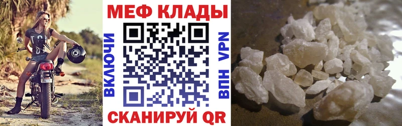 МЕФ мука  сайты даркнета какой сайт  Завитинск  где найти наркотики  mega сайт 