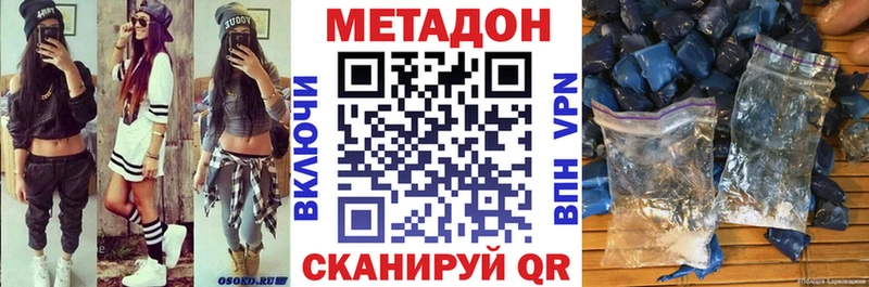 МЕТАДОН белоснежный  наркотики  Завитинск 